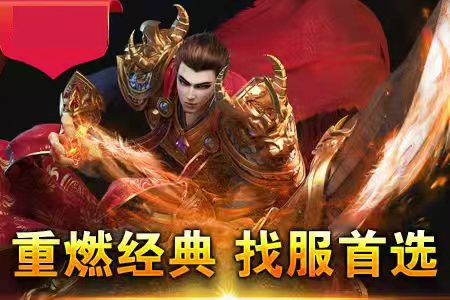 传奇新服bd代码