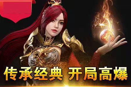 传奇新服不流畅
